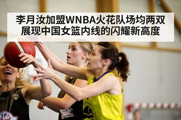 women's basketball game
