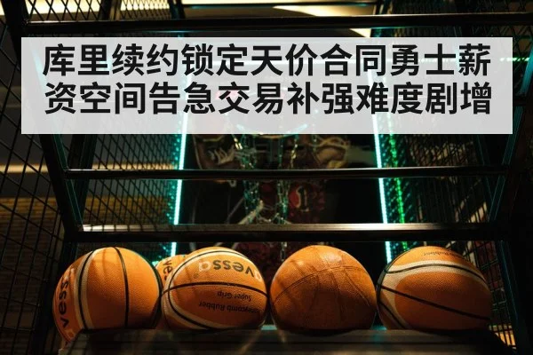 basketball game